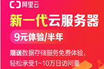 萬(wàn)網(wǎng)云服務(wù)器B1